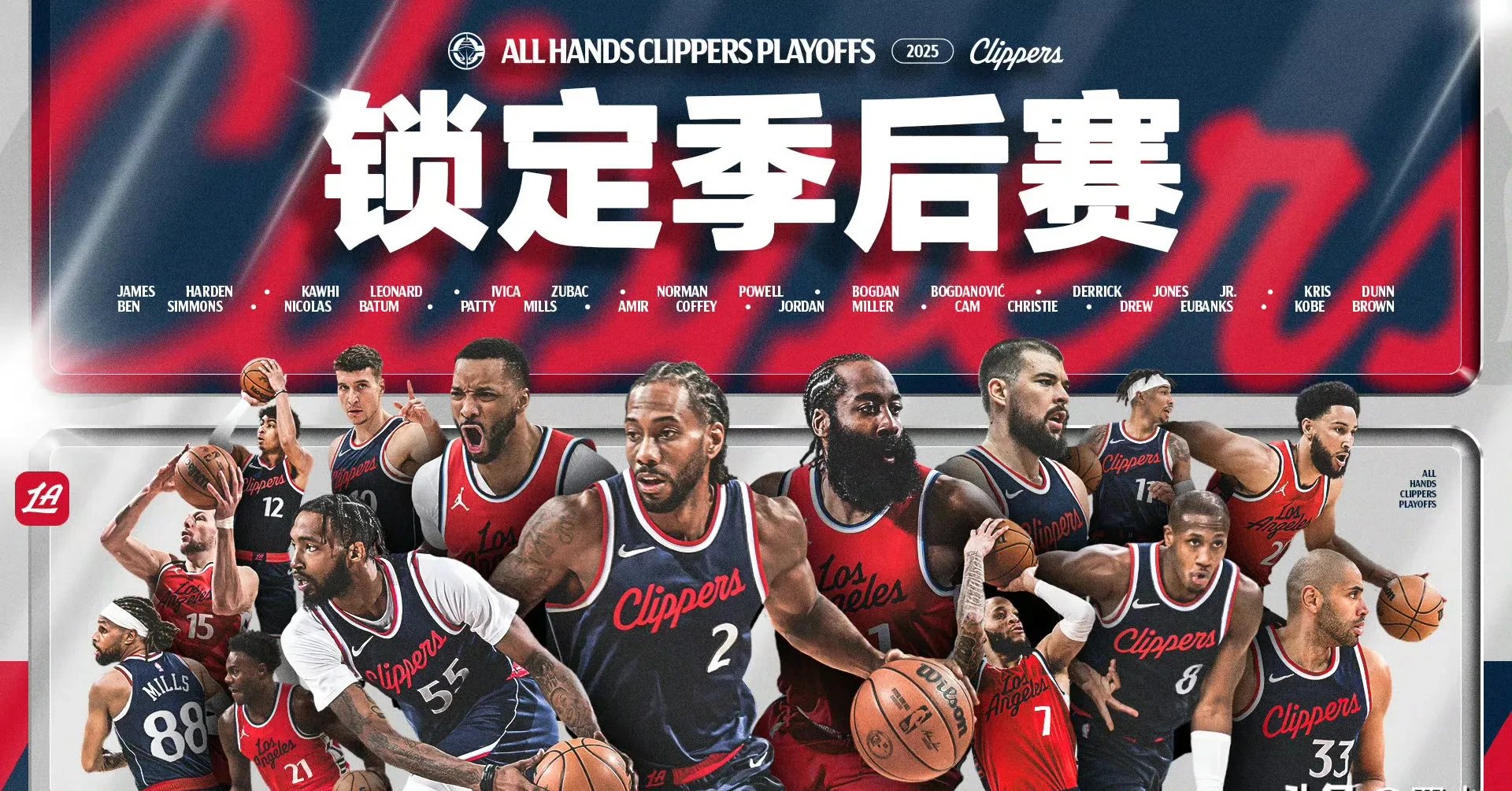  2025年WTT欧洲大满贯闭幕式 